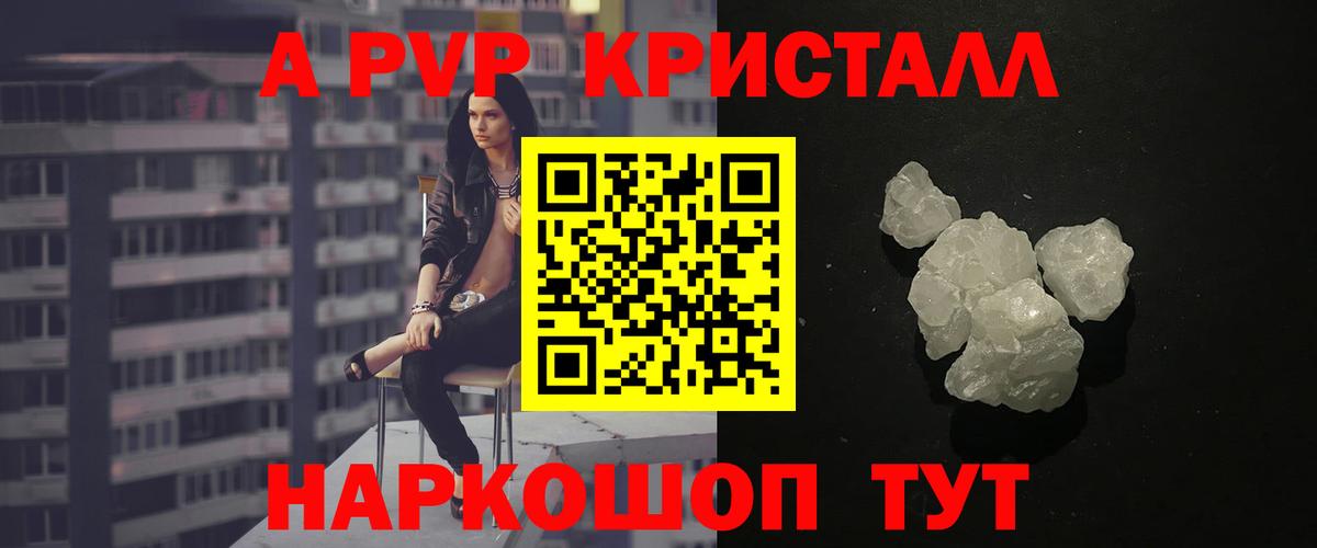 Альфа ПВП мука Великий Устюг