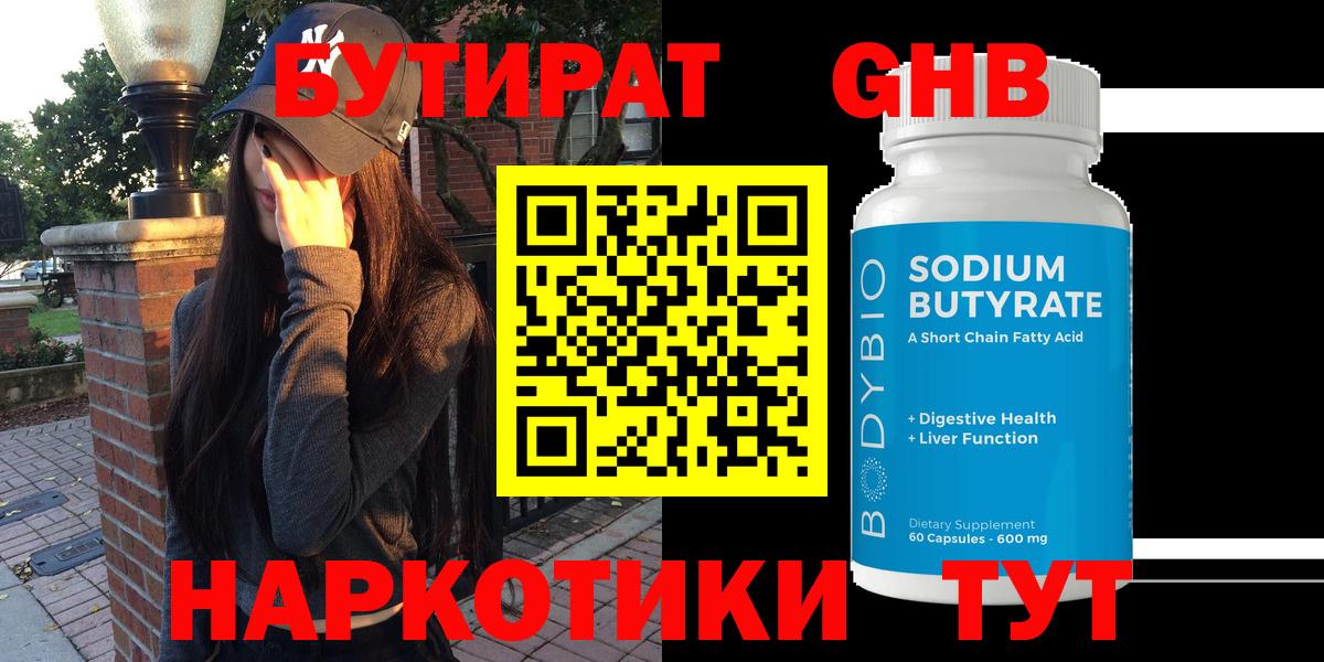 Великий Устюг  Бутират 1.4BDO  Вход с VPN 