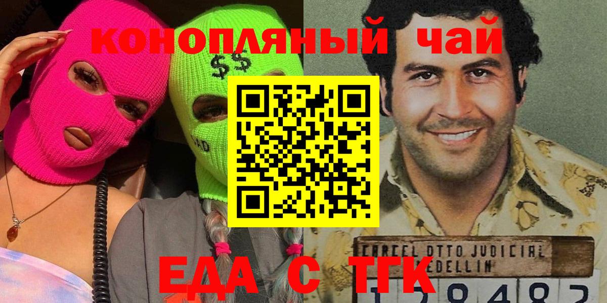 Печенье с ТГК марихуана  Вход с VPN  Великий Устюг 