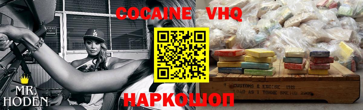 Кокаин  Вход с VPN  Великий Устюг  COCAIN 99% 