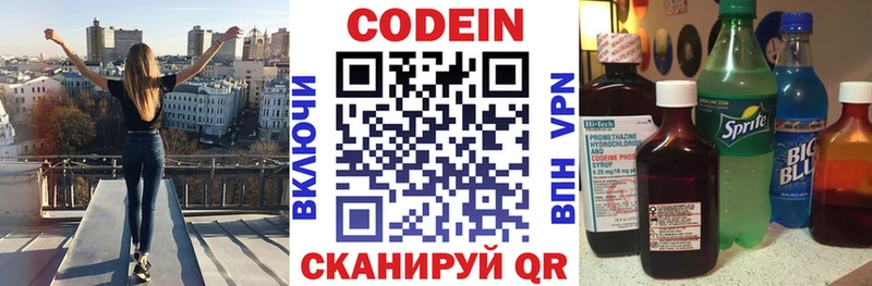 купить наркоту  Великий Устюг  Codein напиток Lean (лин) 