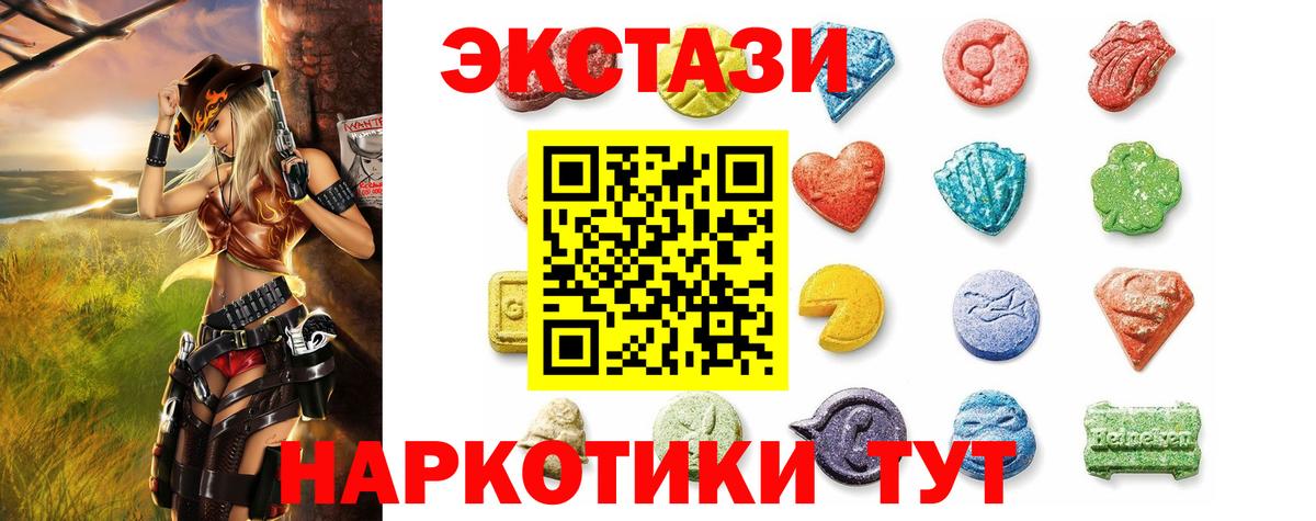 Экстази Дубай  Вход с VPN  Великий Устюг  Ecstasy  Экстази ешки 