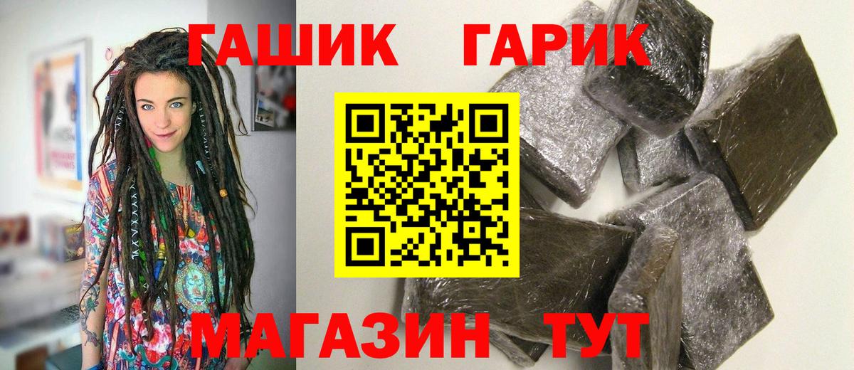 Гашиш гарик  ГАШ гарик  Великий Устюг  Вход с VPN 