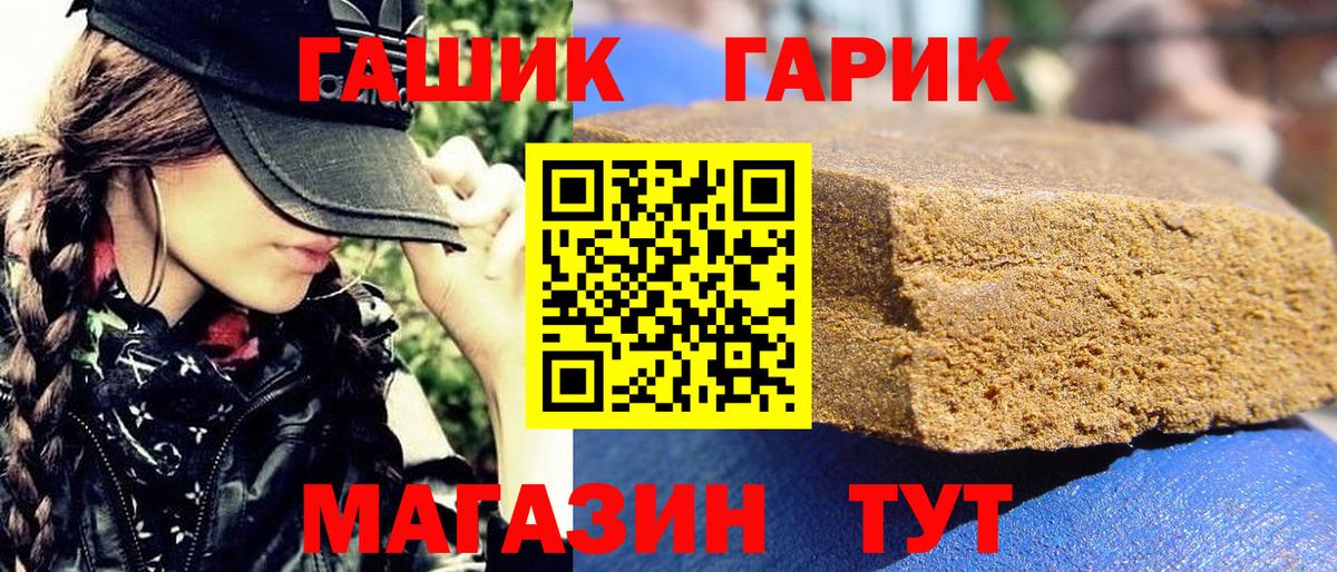 ГАШИШ Изолятор Великий Устюг