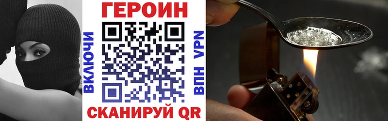 Героин Heroin  Великий Устюг 