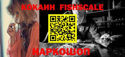 кокаин Наро-Фоминск
