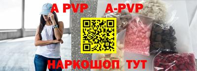 a pvp Новокубанск