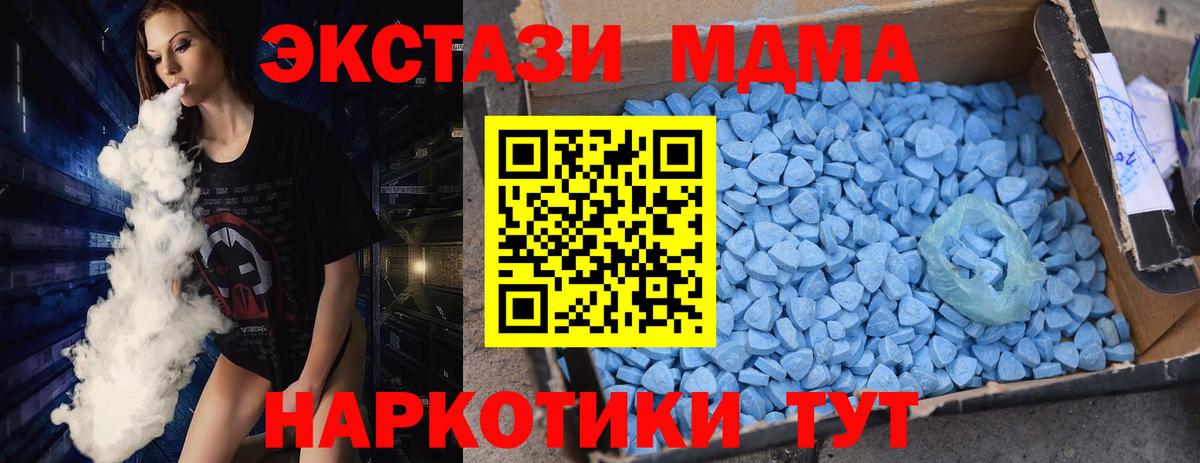 МДМА Molly  МДМА Molly  Великий Устюг  Вход с VPN 
