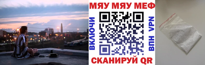МЕФ мяу мяу  MEGA как зайти  нарко площадка состав  Великий Устюг 