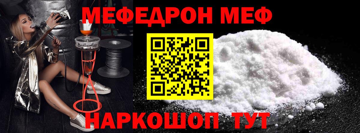 Меф мука  МЕФ  Великий Устюг  Вход с VPN 