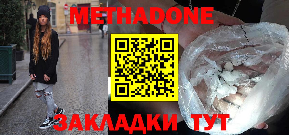 Метадон мёд Великий Устюг