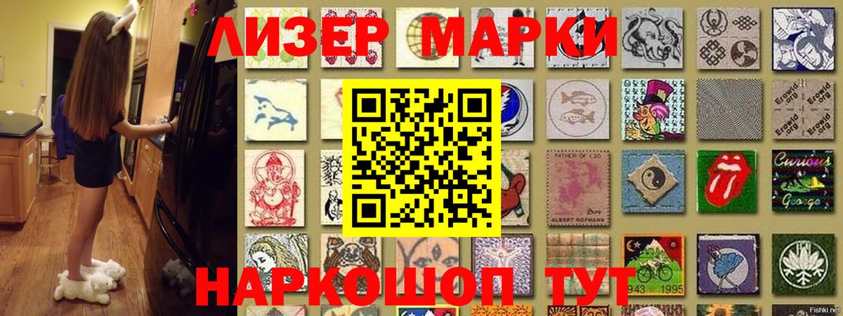 Марки N-bome 1500мкг Великий Устюг
