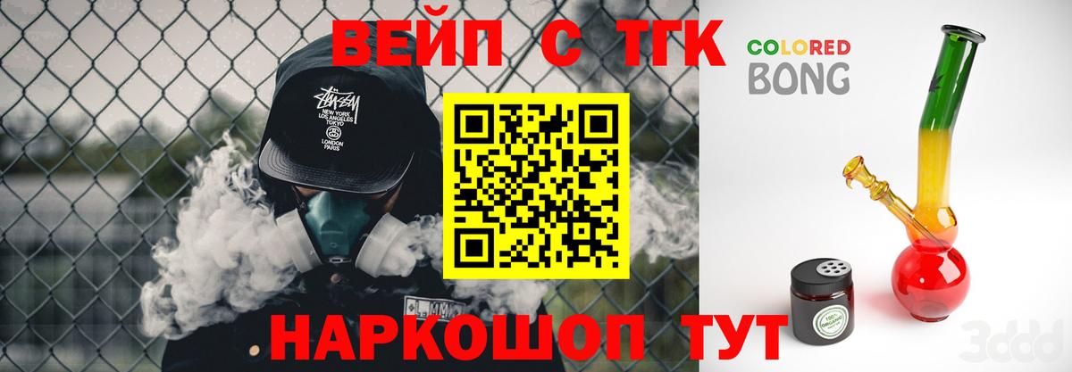 Великий Устюг  ТГК Wax  ТГК вейп  Вход с VPN 