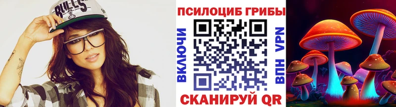 Псилоцибиновые грибы GOLDEN TEACHER  закладки  Великий Устюг 